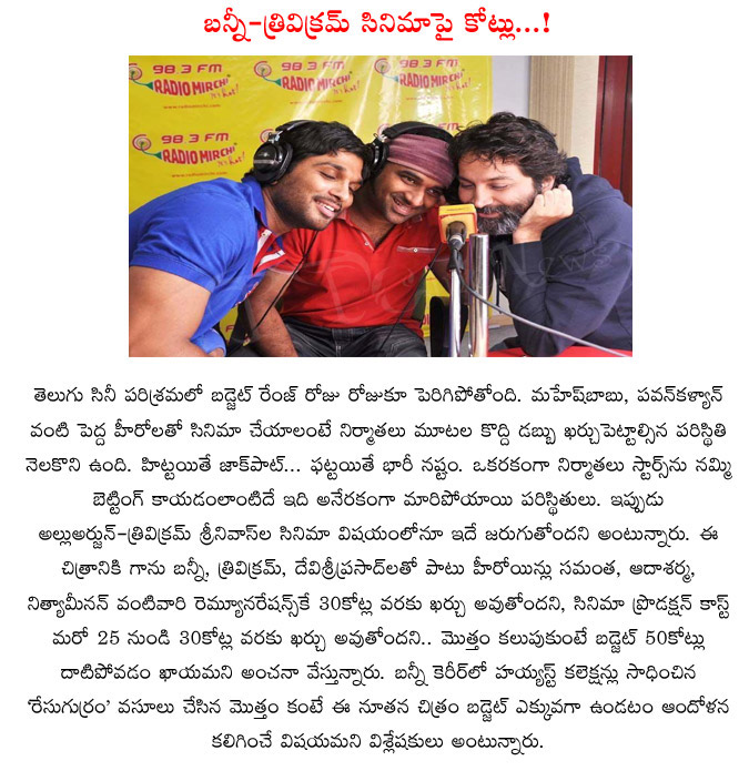 allu arjun,trivikram srinivas,devisri prasad,allu arjun and trivikram movie business,allu arjun movie,trisoolam movie,trisulam movie updates  allu arjun, trivikram srinivas, devisri prasad, allu arjun and trivikram movie business, allu arjun movie, trisoolam movie, trisulam movie updates